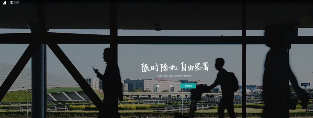 汽车行业指南：合适的7款在线合同签署平台