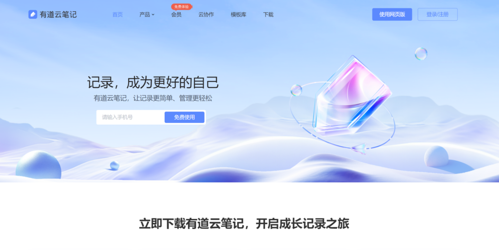 公司文档管理系统榜单:测评10款主流文档管理与共享系统