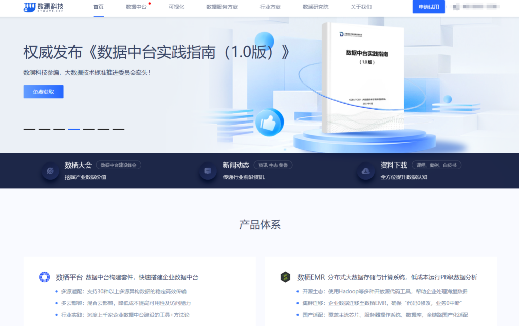 如何选择支持本地化部署的 BI 平台？
