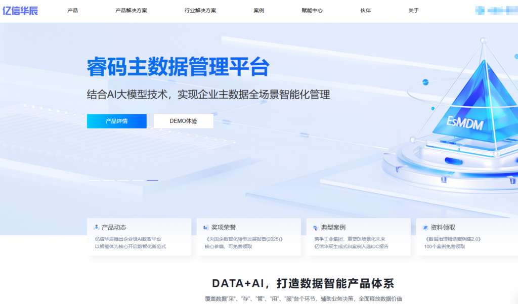 如何选择支持本地化部署的 BI 平台？