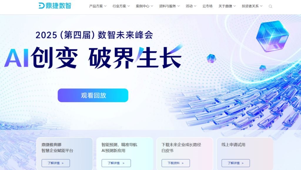 2025年10大热门员工管理系统盘点