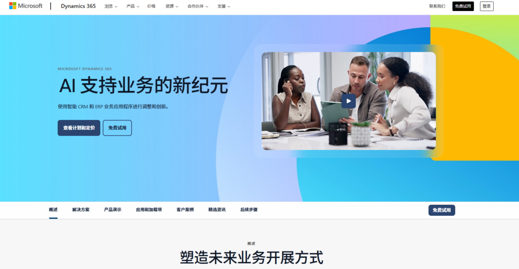 2025年10大热门员工管理系统盘点