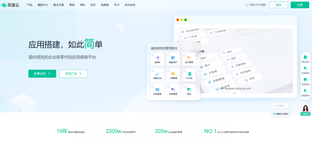 2025年10大热门员工管理系统盘点