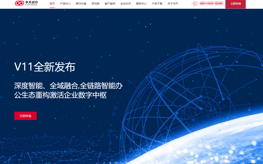 2025年10大热门员工管理系统盘点