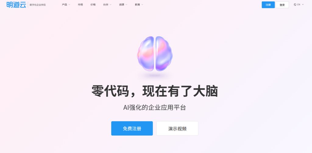 2025年10大热门员工管理系统盘点