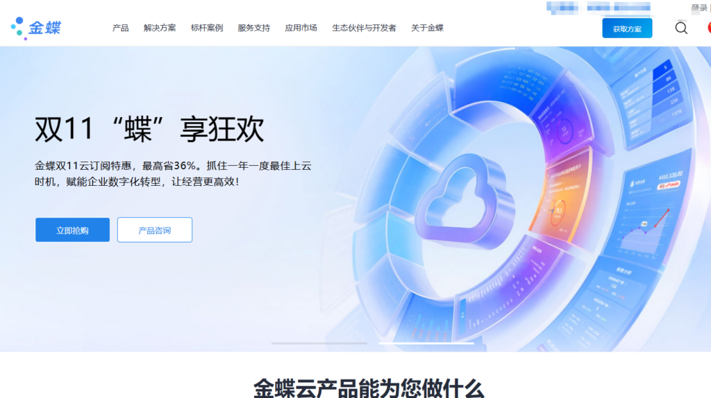 2025年10大热门员工管理系统盘点