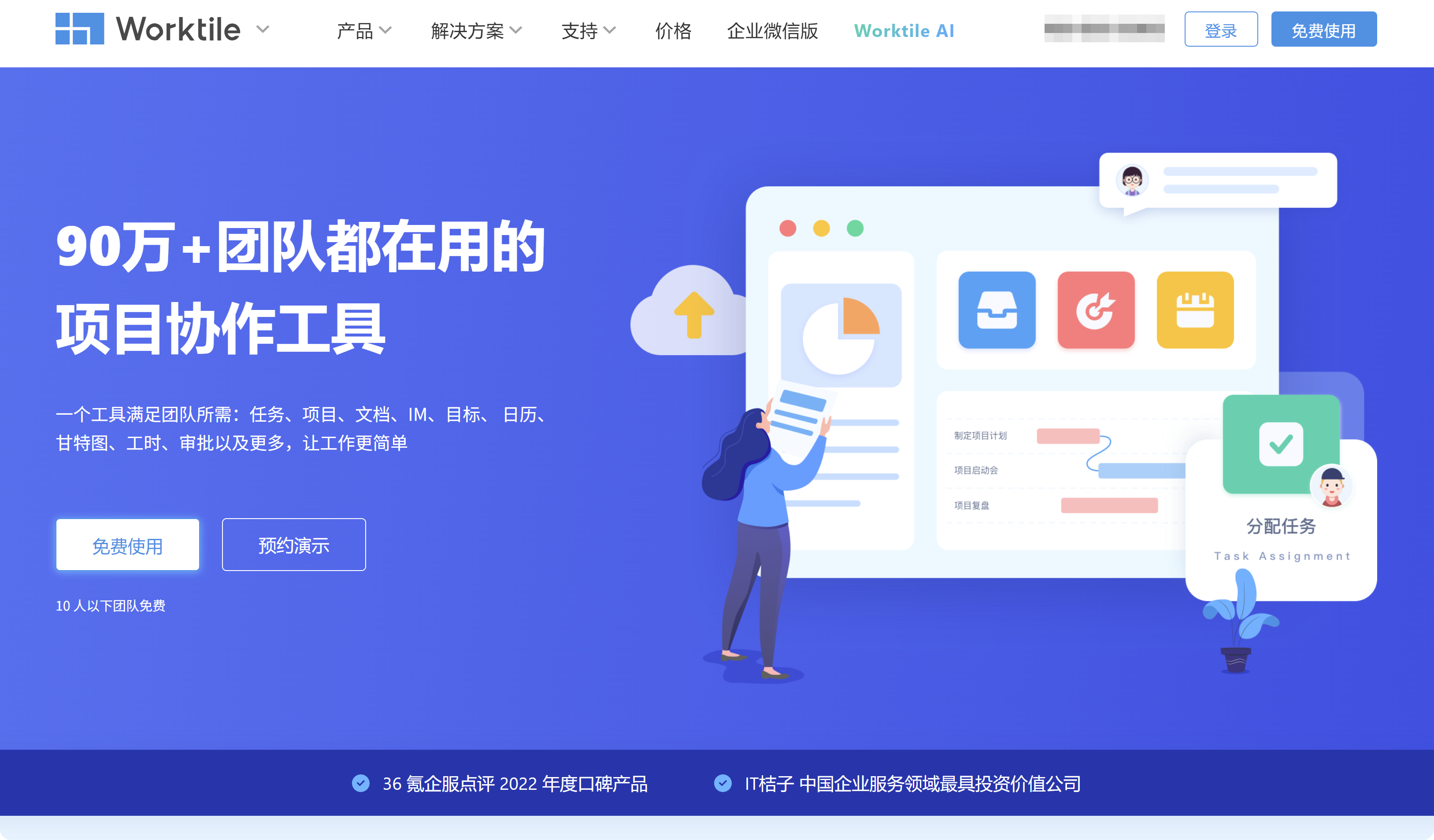 2025年10大热门员工管理系统盘点
