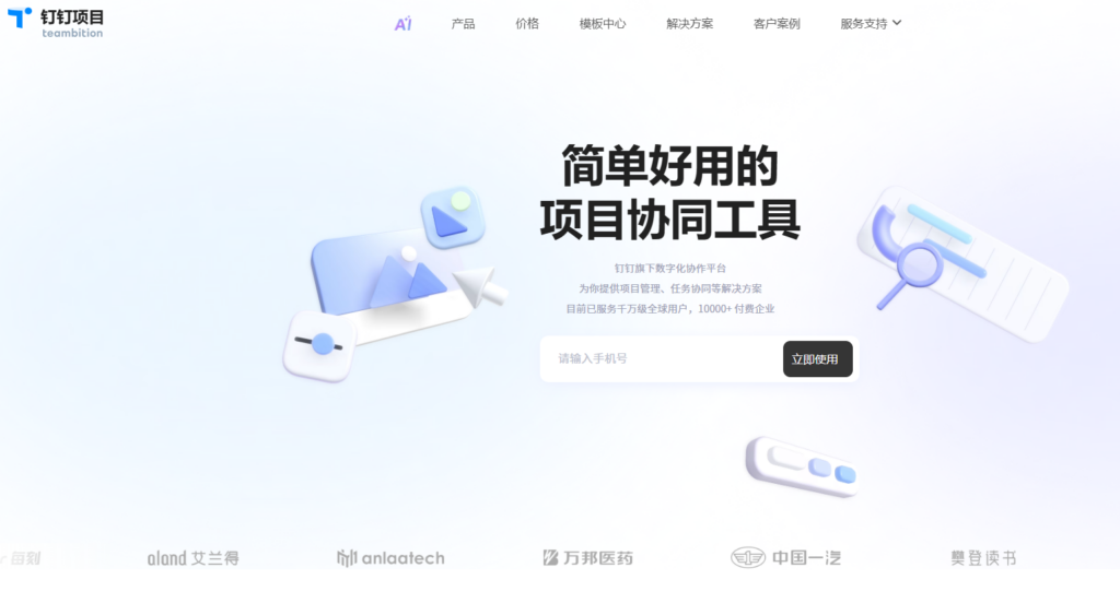 如何选择工作管理系统？看这9款就够了