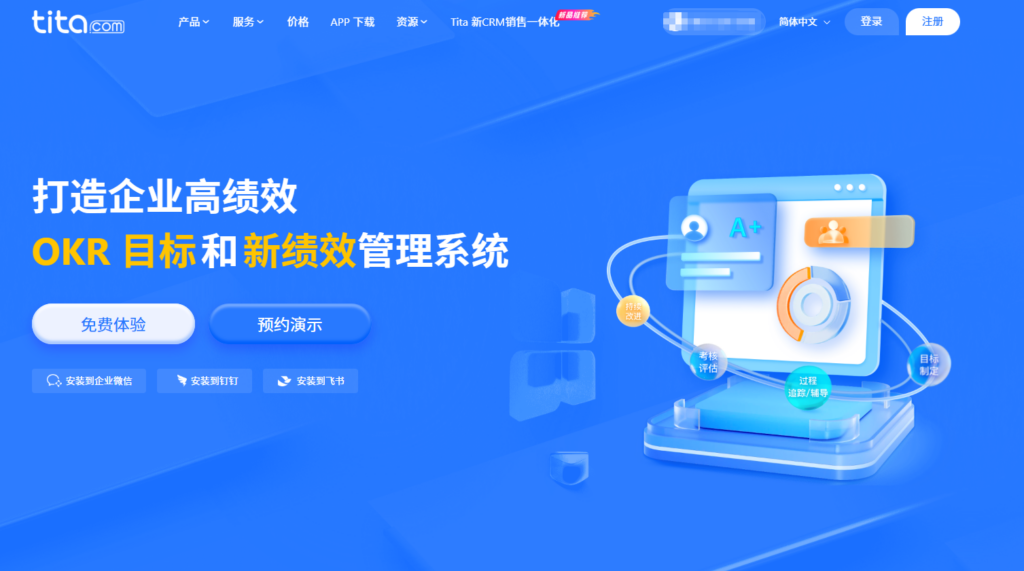 12款主流团队任务管理系统横向测评