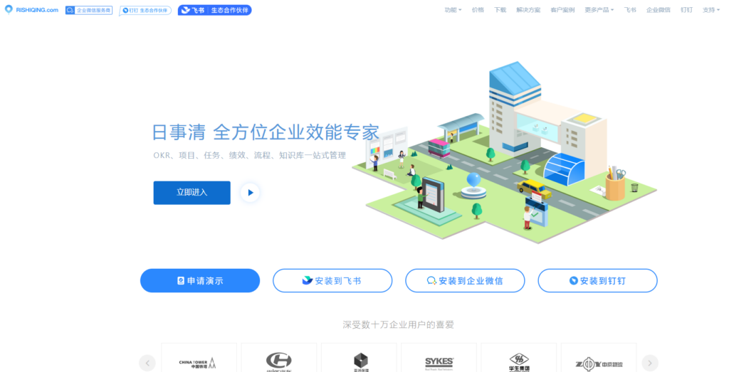 12款主流团队任务管理系统横向测评