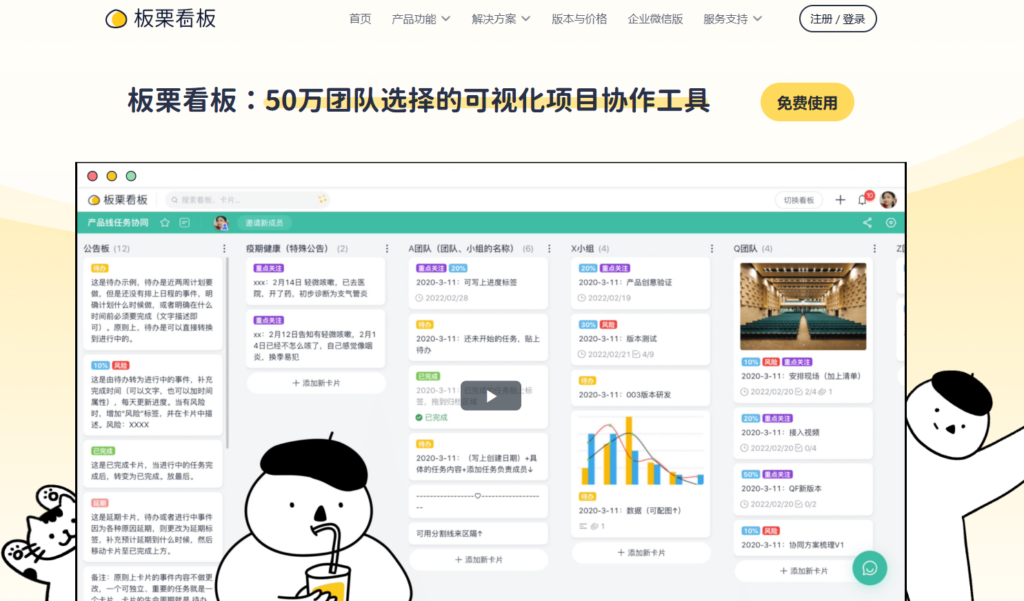 12款主流团队任务管理系统横向测评