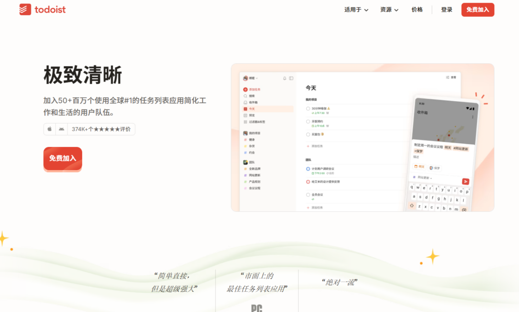 12款主流团队任务管理系统横向测评