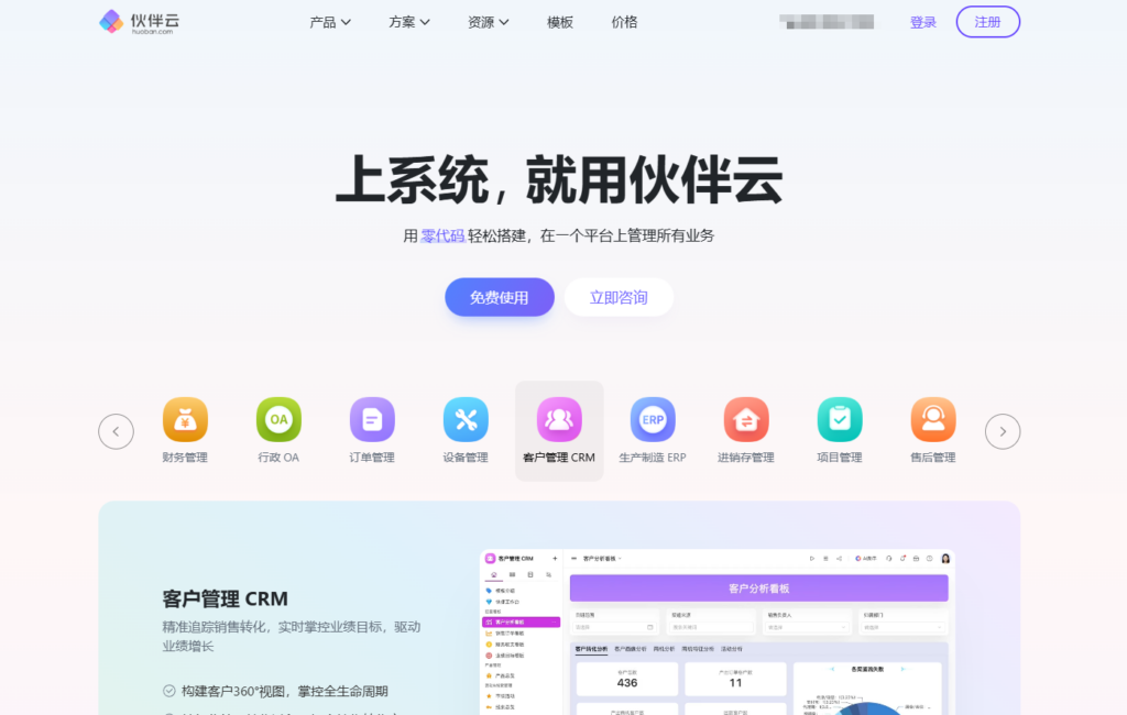 12款主流团队任务管理系统横向测评
