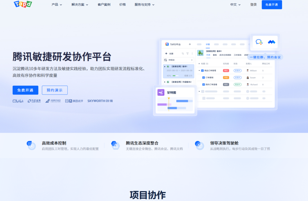 告别广告营销项目混乱：6款任务管理系统