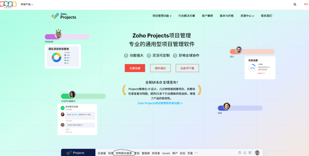 2025年7大运营团队工作管理系统推荐 (时效性)