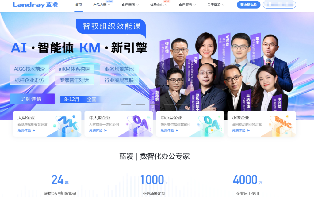 2025年7大运营团队工作管理系统推荐 (时效性)