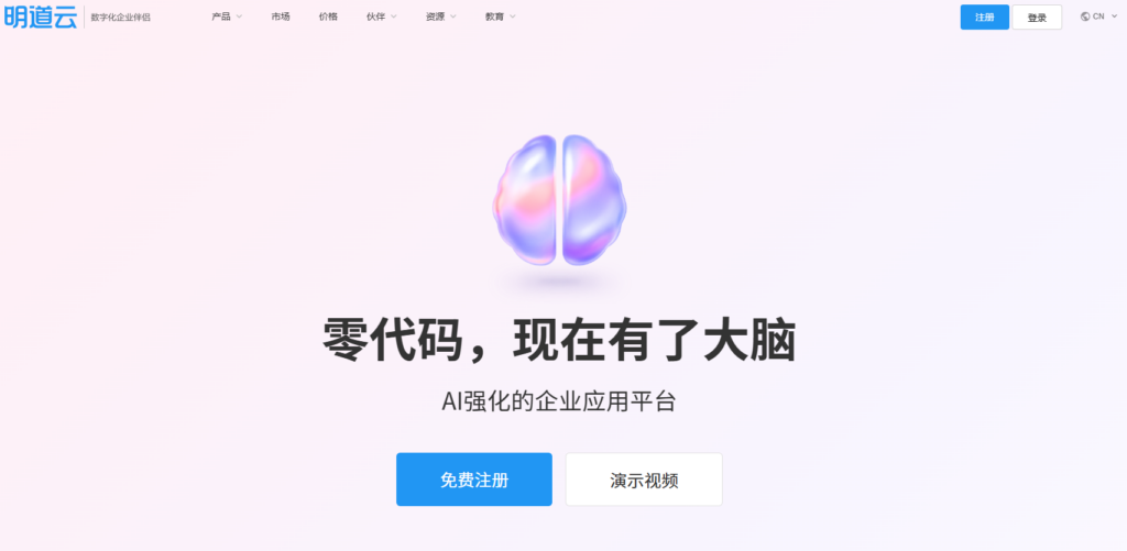 2025年7大运营团队工作管理系统推荐 (时效性)