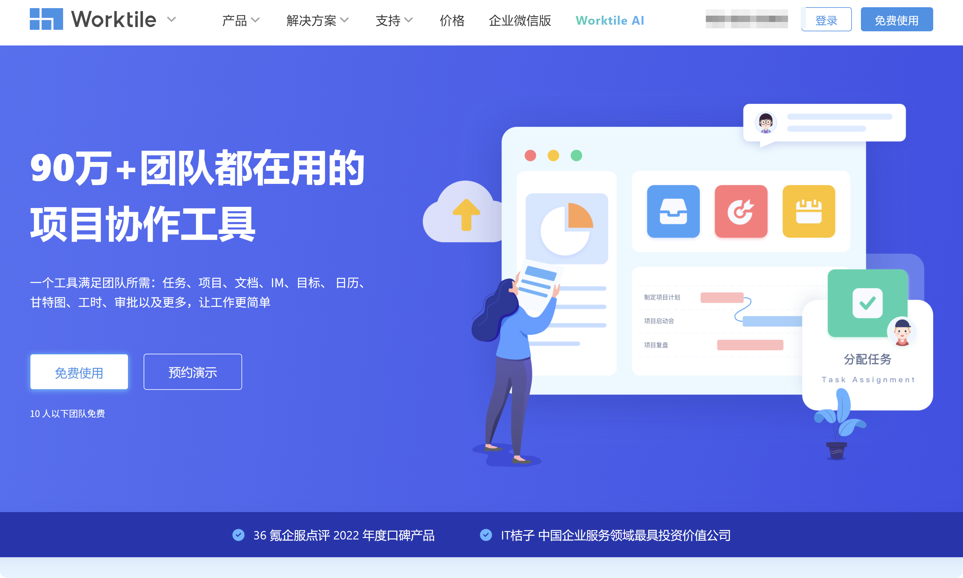 市场部必备：7款任务管理工具测评