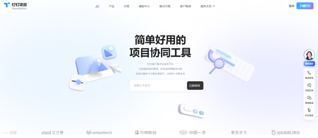 企业督办系统选型指南：8款热门软件测评