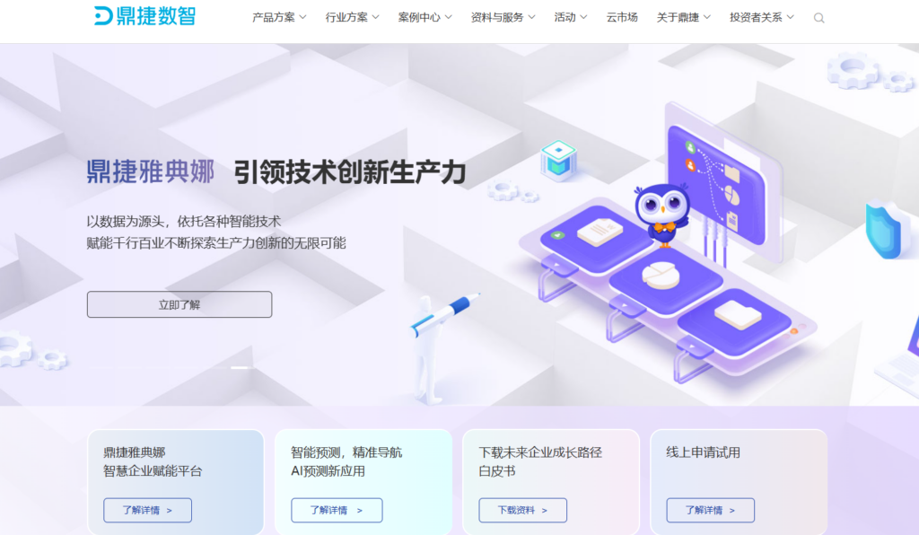 企业督办系统选型指南：8款热门软件测评