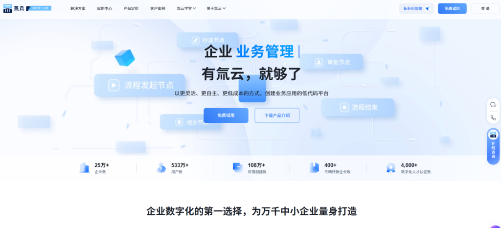 企业督办系统选型指南：8款热门软件测评