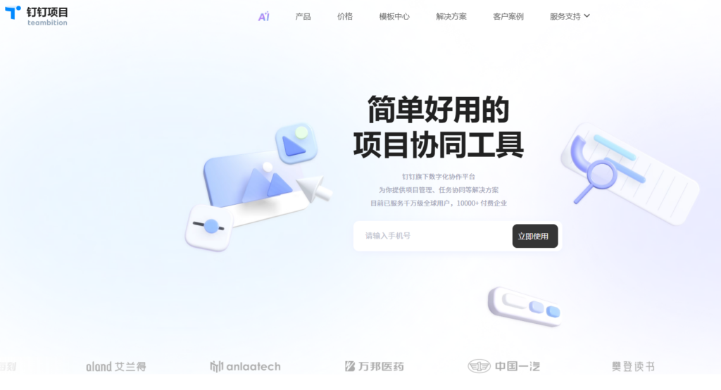 解决团队日程冲突，6款协同管理平台测评