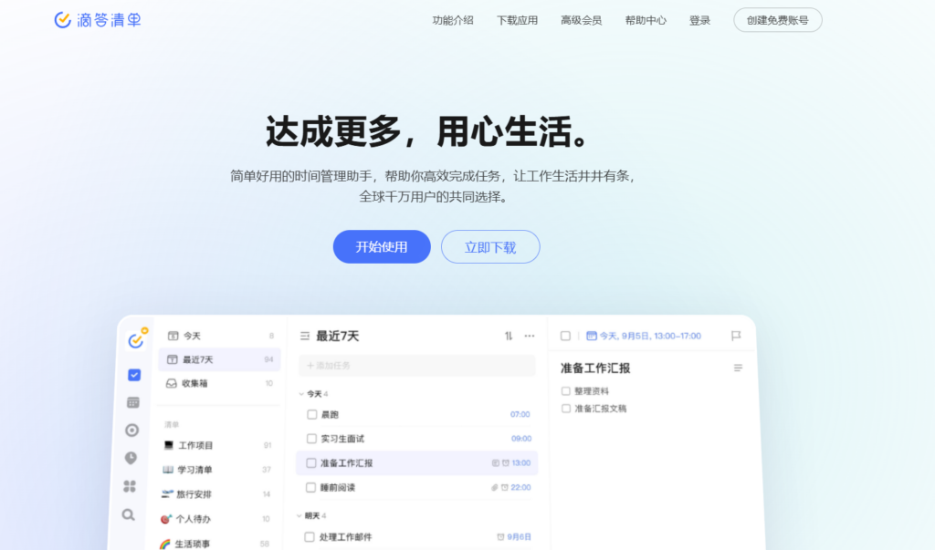 解决团队日程冲突，6款协同管理平台测评