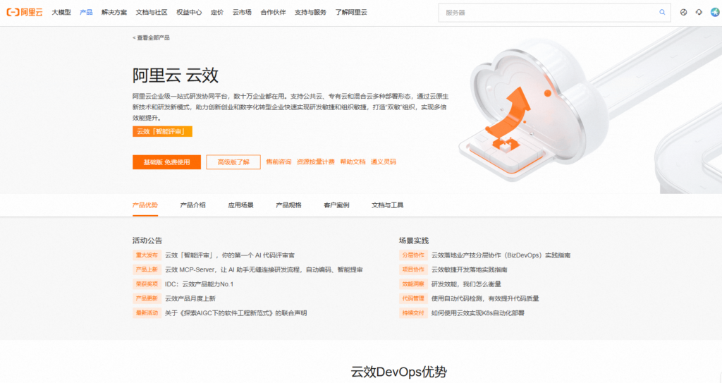 营销团队项目管理工具怎么选？(6款测评)