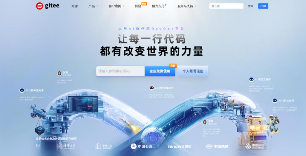 8款主流电商项目管理软件推荐