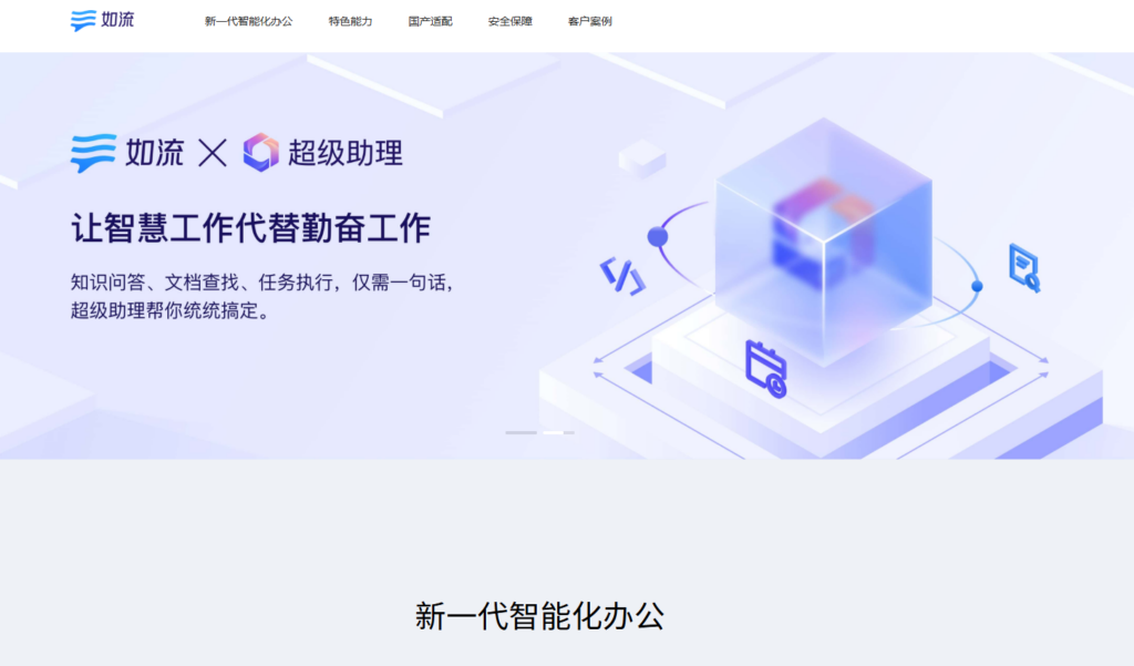 8款主流电商项目管理软件推荐