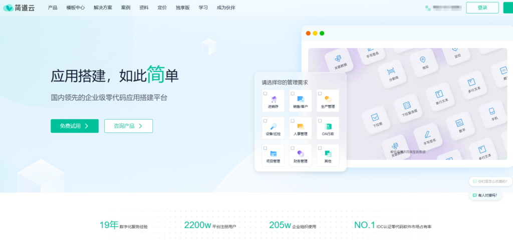 8款主流电商项目管理软件推荐