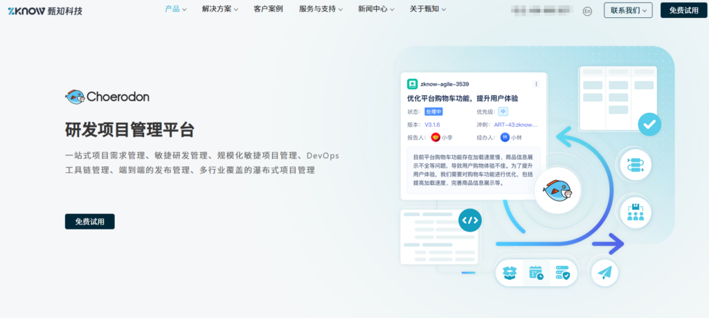 电商团队必备：项目管任务理软件Top 7