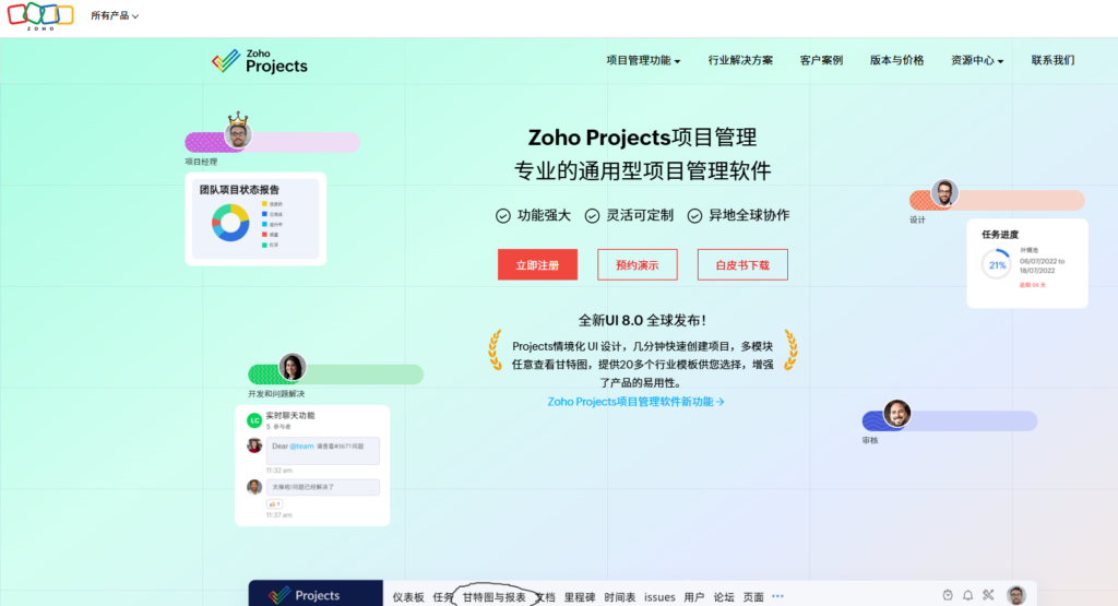 电商团队必备：项目管任务理软件Top 7