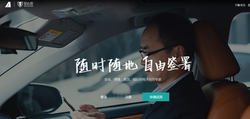 物流行业主流使用的 6 款电子合同签署平台盘点