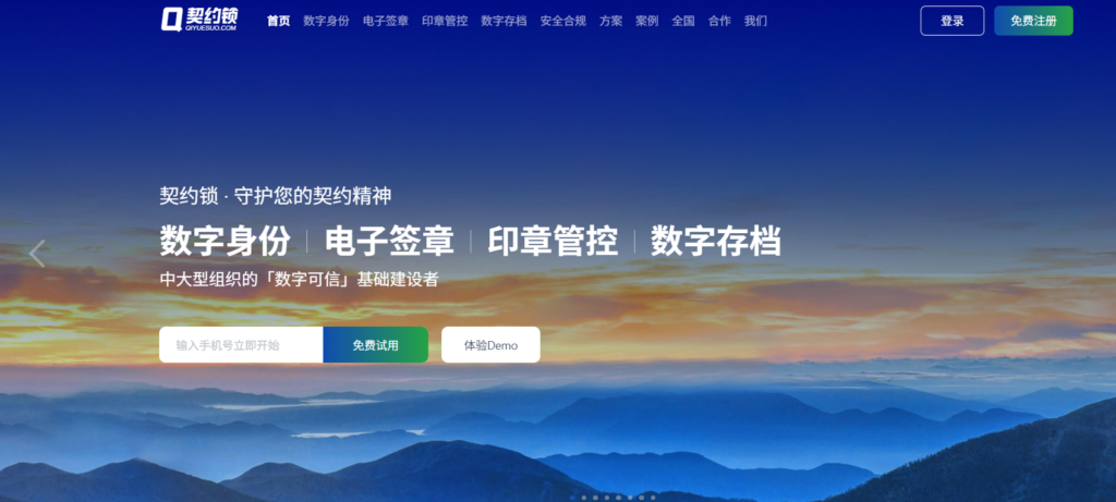 物流行业主流使用的 6 款电子合同签署平台盘点