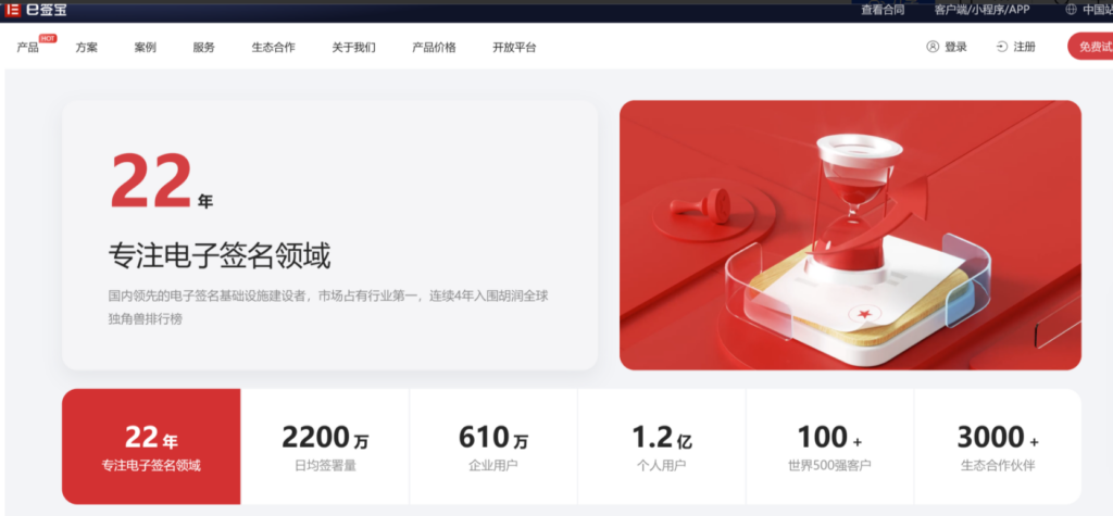 物流行业主流使用的 6 款电子合同签署平台盘点