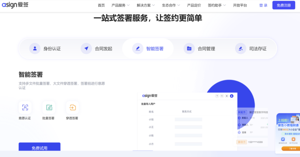 物流行业主流使用的 6 款电子合同签署平台盘点