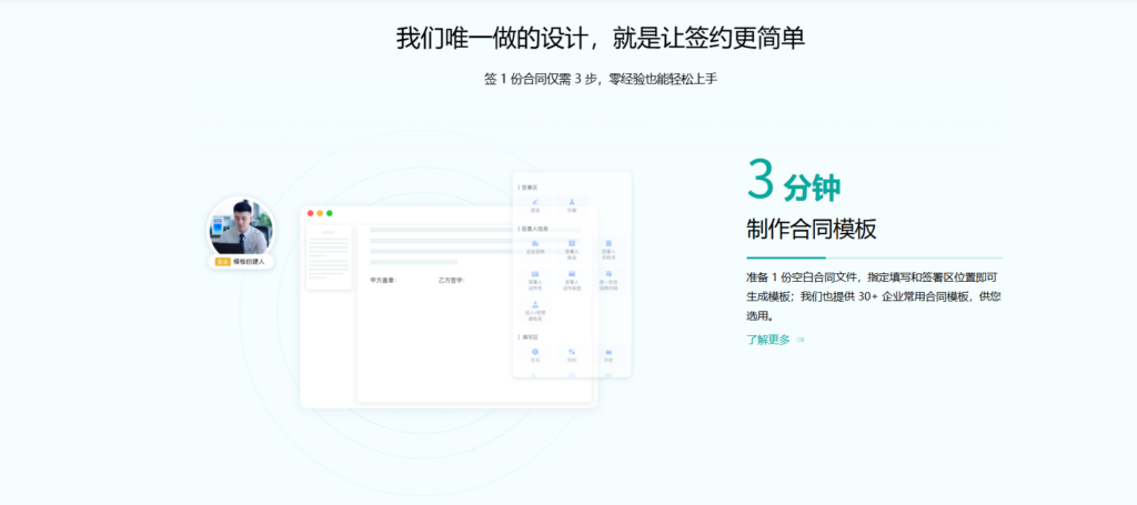 适合国央企的电子合同平台有哪些？分享国内7大主流选择