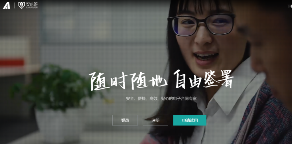 适合国央企的电子合同平台有哪些？分享国内7大主流选择