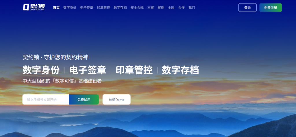 适合国央企的电子合同平台有哪些？分享国内7大主流选择