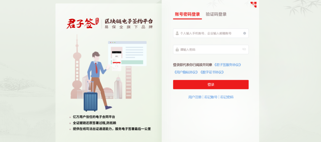 适合国央企的电子合同平台有哪些？分享国内7大主流选择