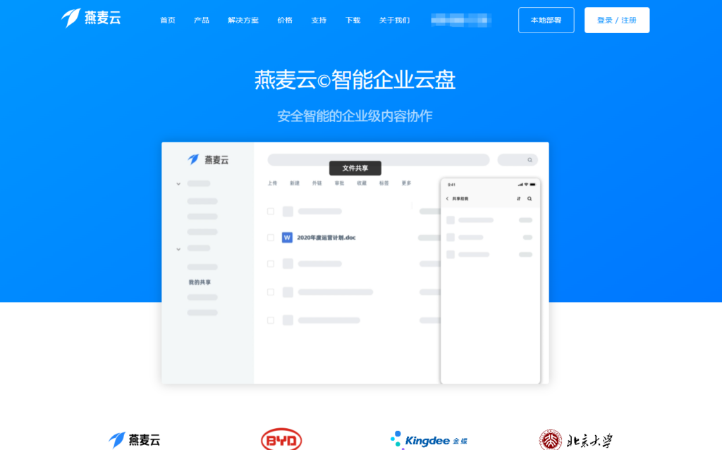 局域网文件共享方案哪个好？6款主流工具对比