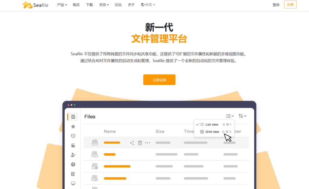 局域网文件共享方案哪个好？6款主流工具对比