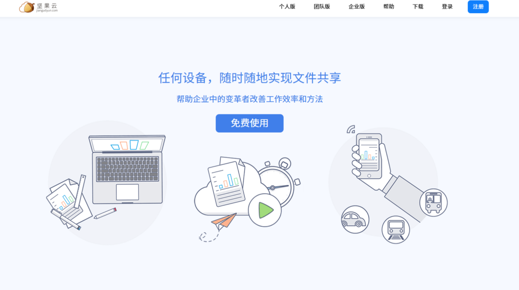 局域网文件共享方案哪个好？6款主流工具对比