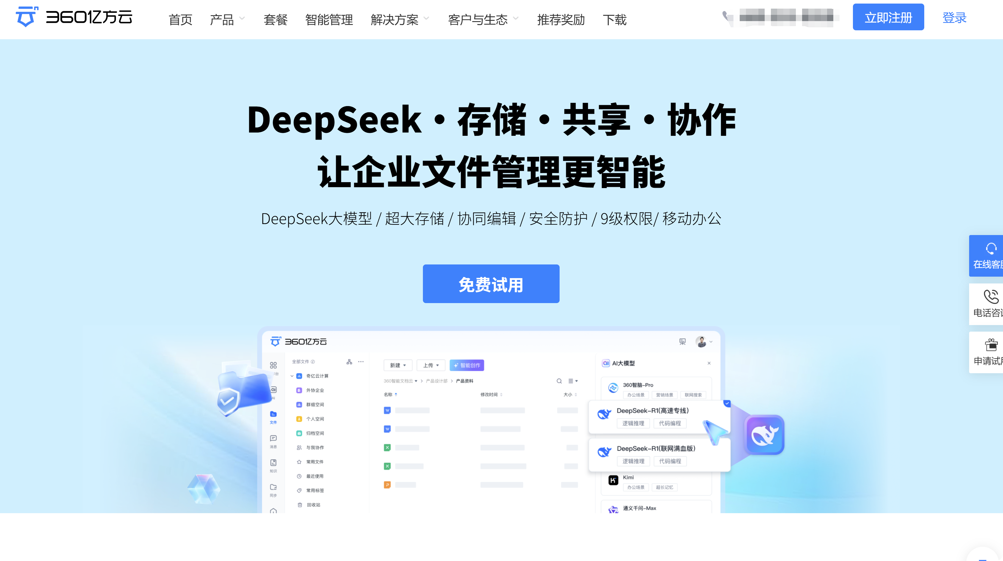局域网文件共享方案哪个好？6款主流工具对比
