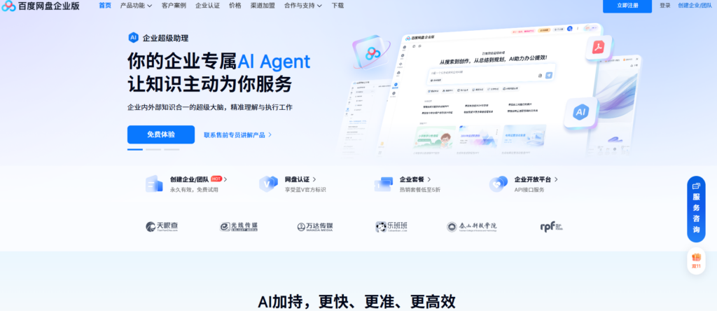 文件储存管理共享工具测评：看这8款就够了