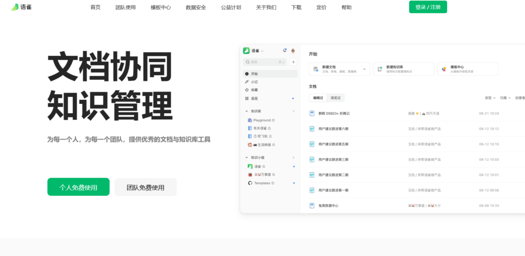 文件储存管理共享工具测评：看这8款就够了