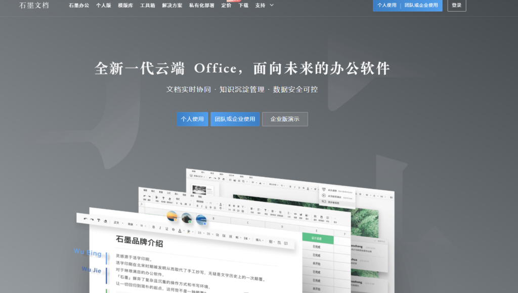 文件储存管理共享工具测评：看这8款就够了