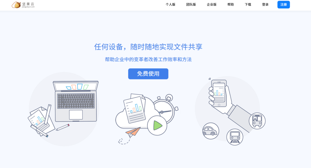文件储存管理共享工具测评：看这8款就够了