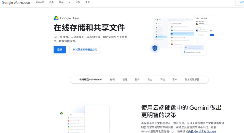 私有企业网盘怎么选？6款主流产品评测